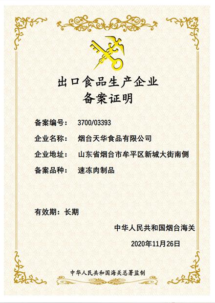  Tianhu...