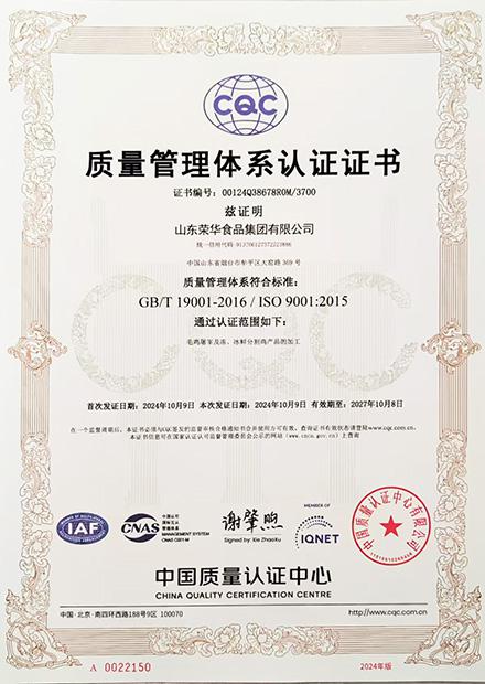  Ronghu...