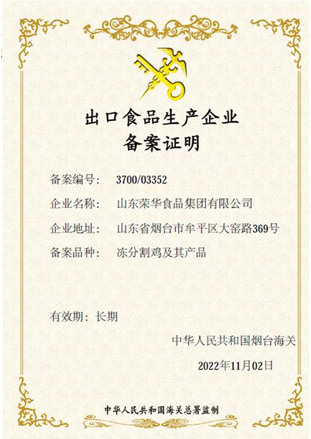  RongHu...